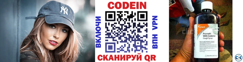 omg tor  Маркс  Codein напиток Lean (лин) 
